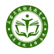 山东励志管教行为矫正中心