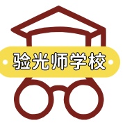 验光师培训机构