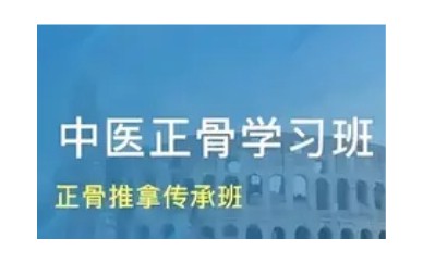 正规推拿正骨培训机构-正骨技能手法班