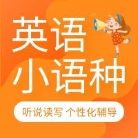 北京日语培训机构哪家好-日语考级辅导班