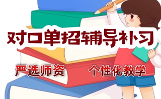 陕西咸阳高职对口辅导机构五大口碑排行榜