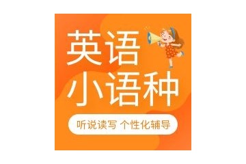 武汉日语培训机构哪家好口碑名单揭晓