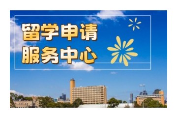 大同热门留学中介机构实力名单出炉