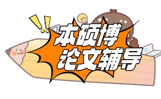 重庆有实力的论文辅导培训机构推荐名单
