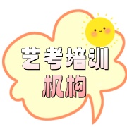 宿迁艺考生文化课辅导机构十大排名大公开