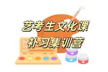 武汉艺术生文化课冲刺机构TOP10排名发布