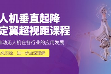 更新宿州无人机驾照培训学校口碑排名TOP一览表