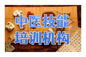 襄阳中医专长针灸培训报考机构排行榜