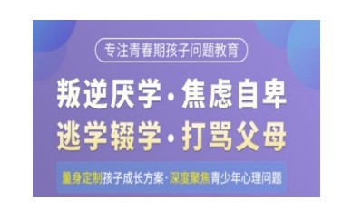 马鞍山10大全封闭叛逆