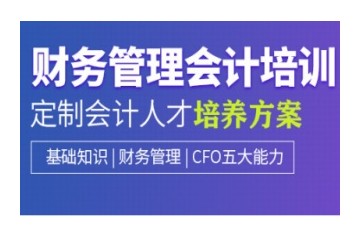 长沙会计中级培训机构实力推荐